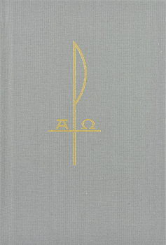 NEUE TESTAMENT KEPPLER BIBEL